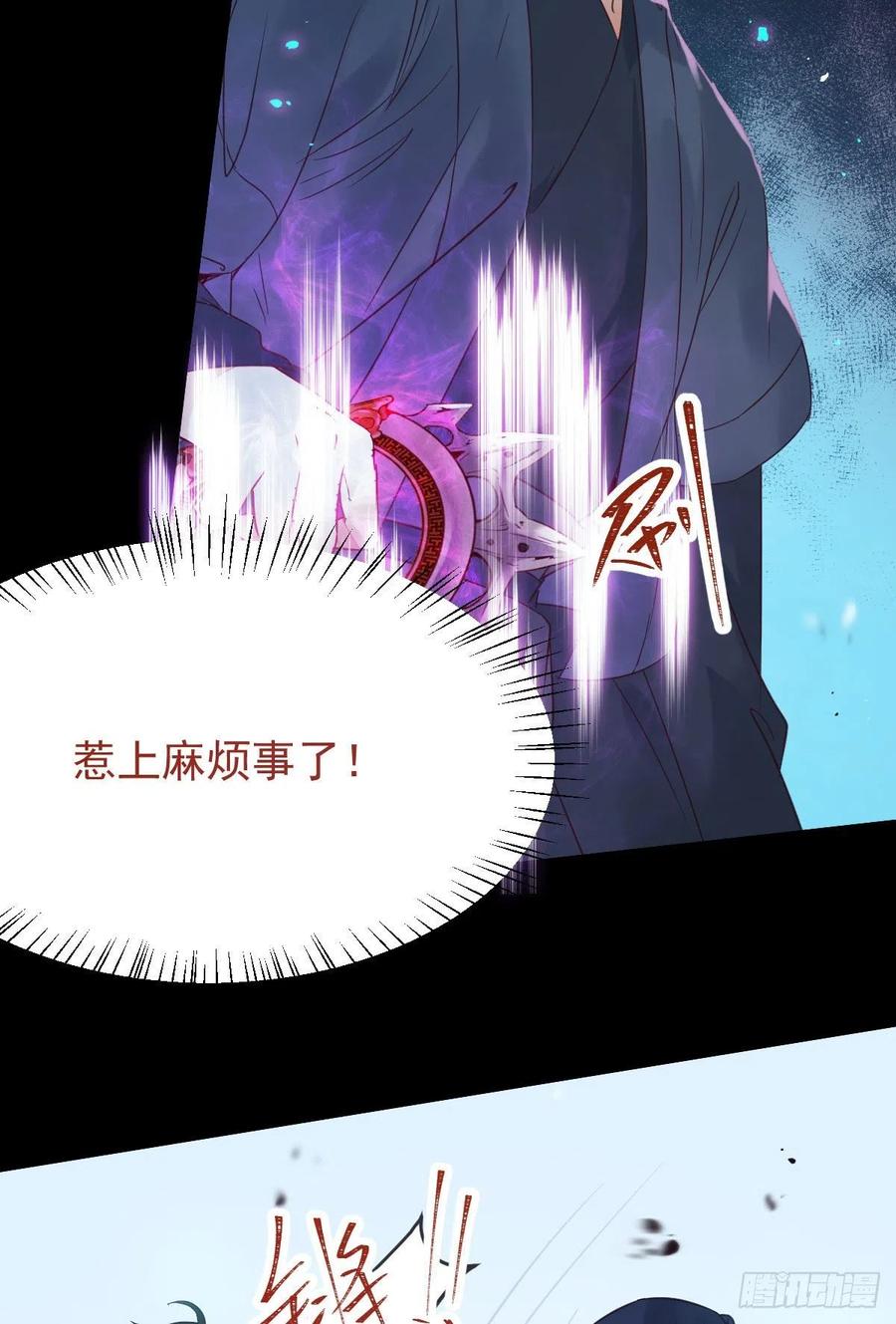 鬼医凤九 第372话 不装X，会死吗？！ 第29页