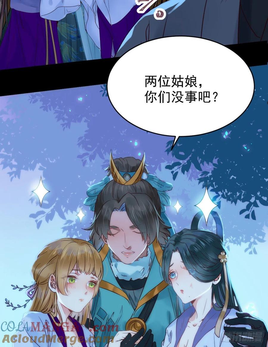鬼医凤九 第372话 不装X，会死吗？！ 第34页
