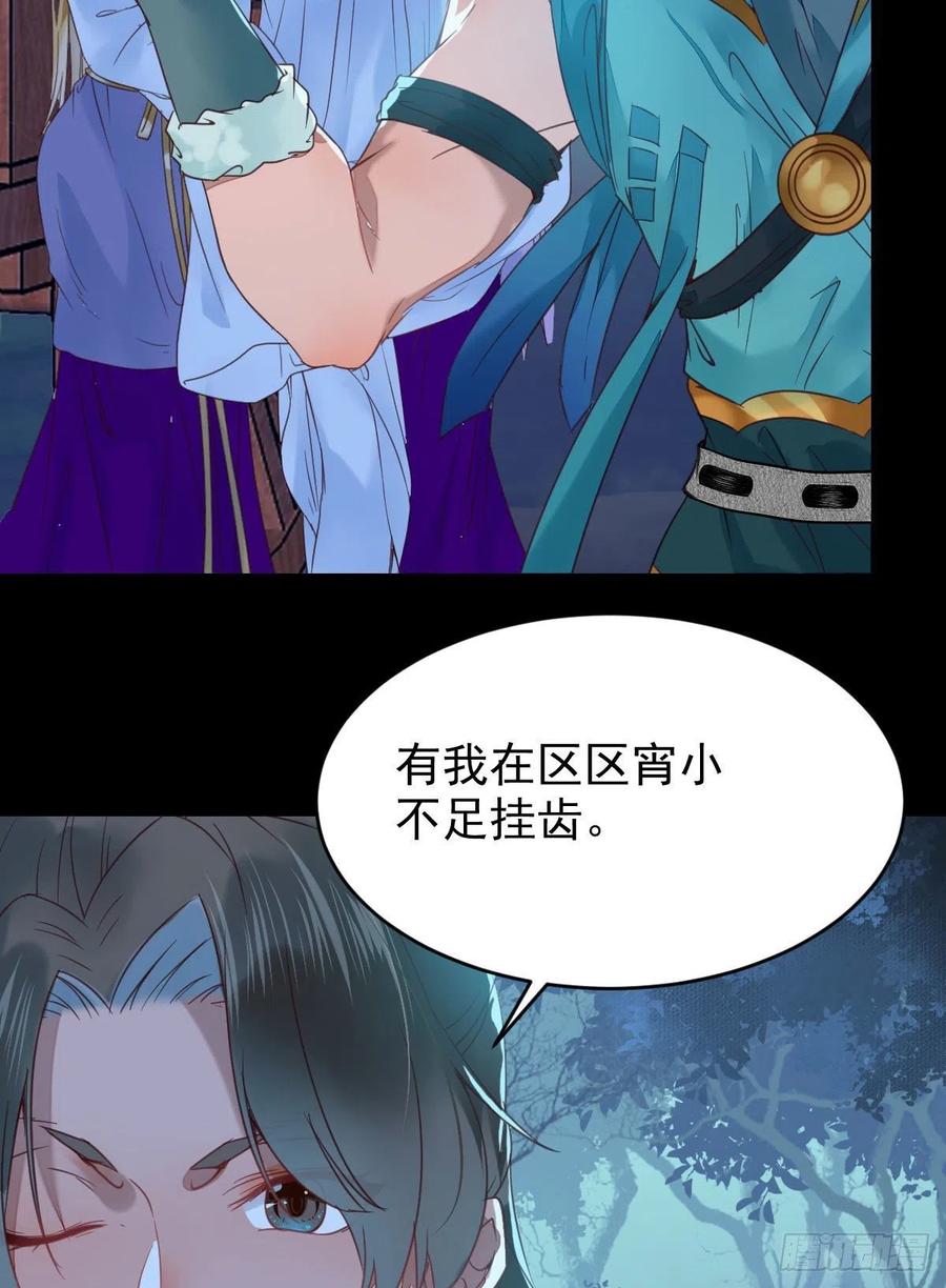 鬼医凤九 第372话 不装X，会死吗？！ 第39页