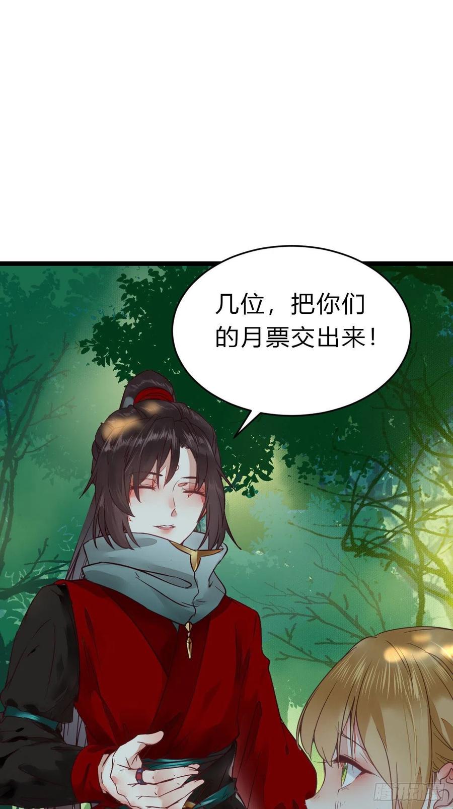 鬼医凤九 第372话 不装X，会死吗？！ 第45页