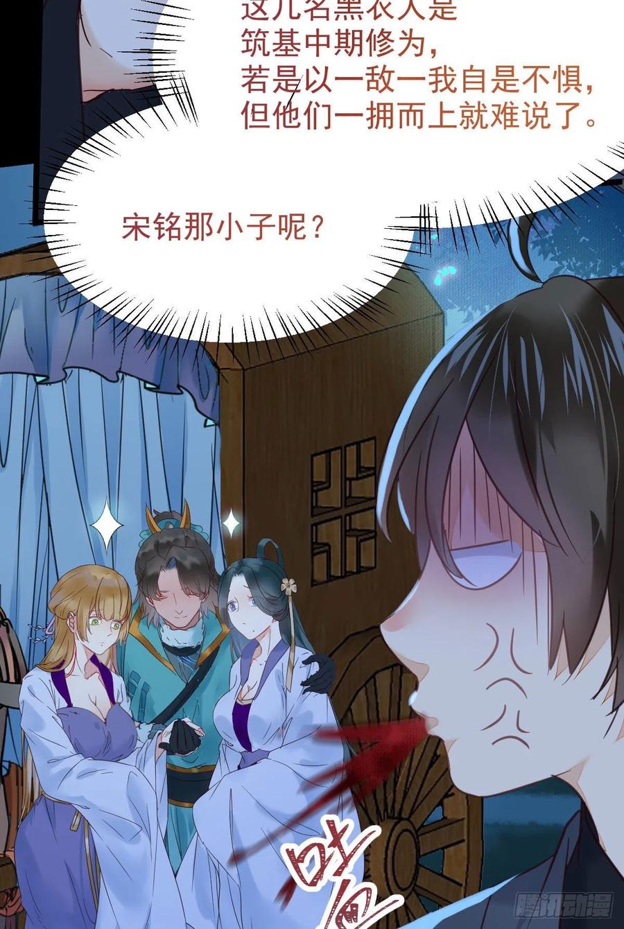 鬼医凤九 第372话 不装X，会死吗？！ 第33页