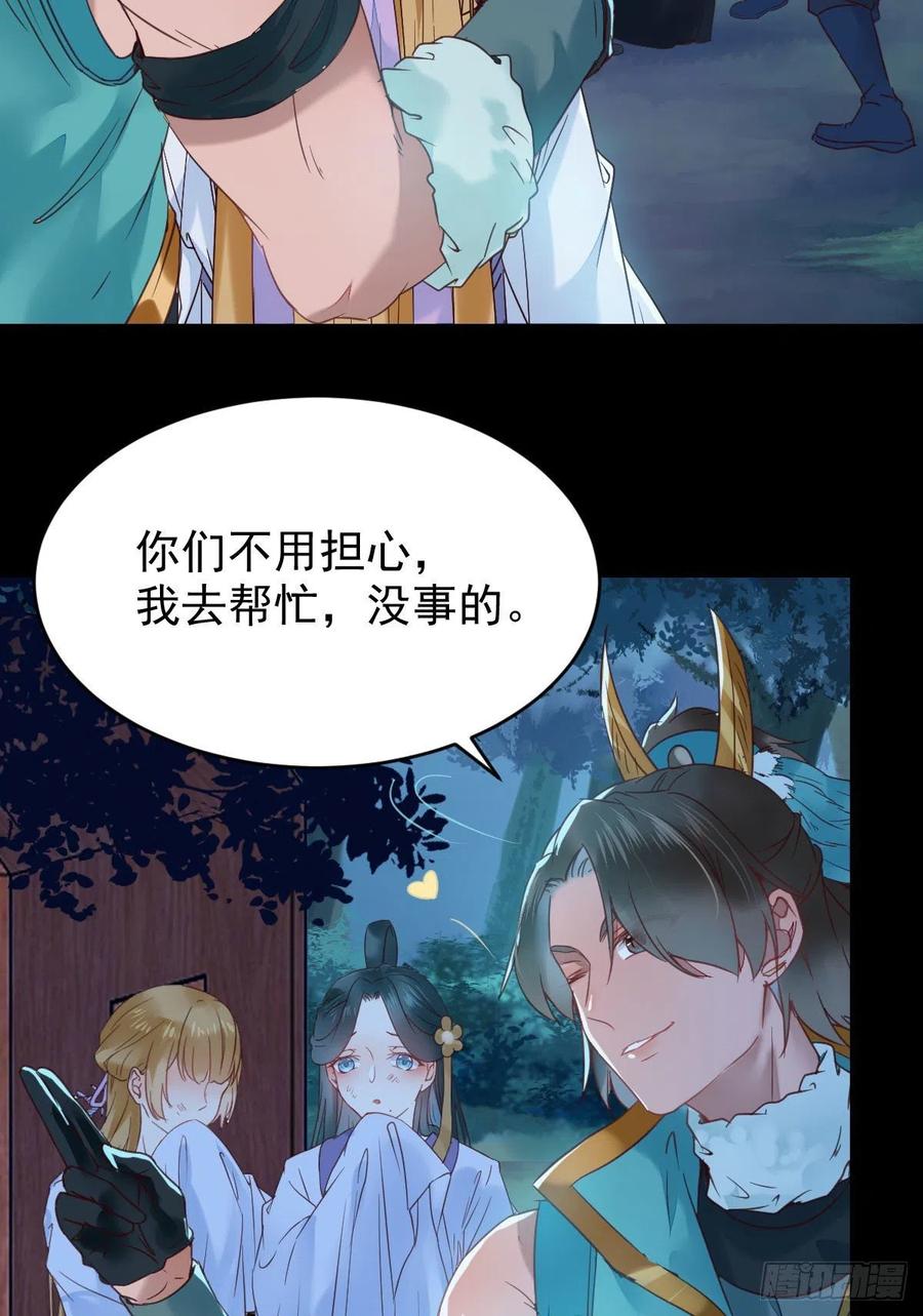 鬼医凤九 第372话 不装X，会死吗？！ 第38页