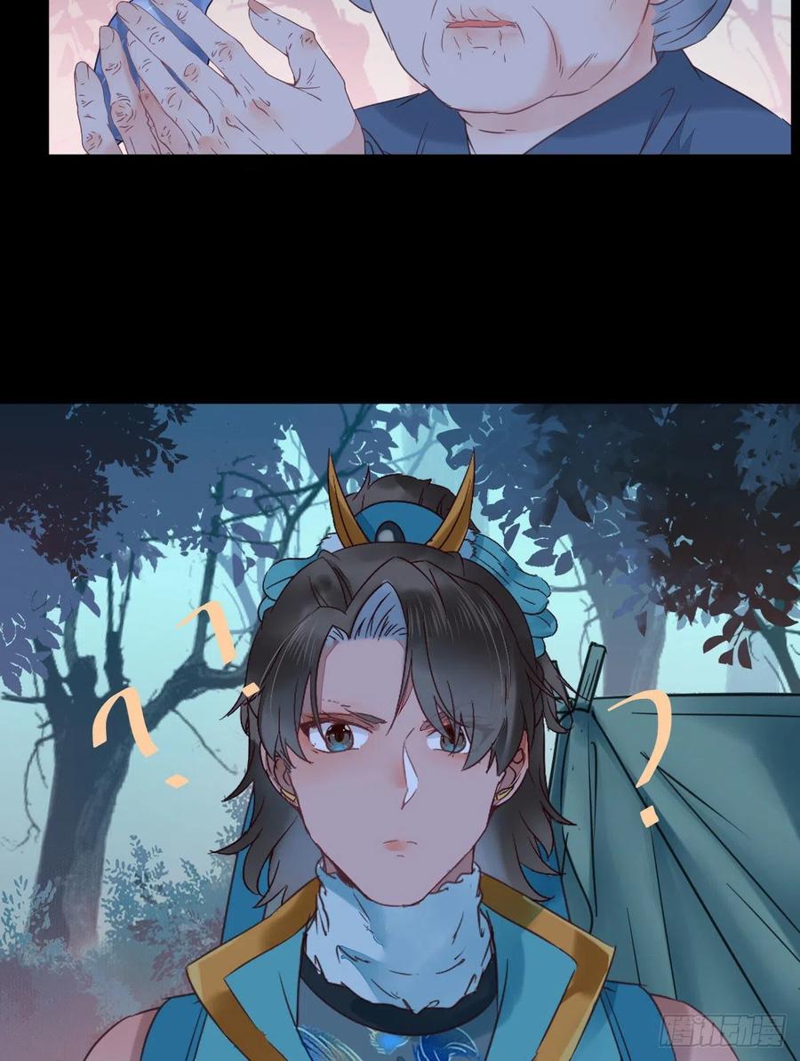 鬼医凤九 第373话 美人同行？ 第24页