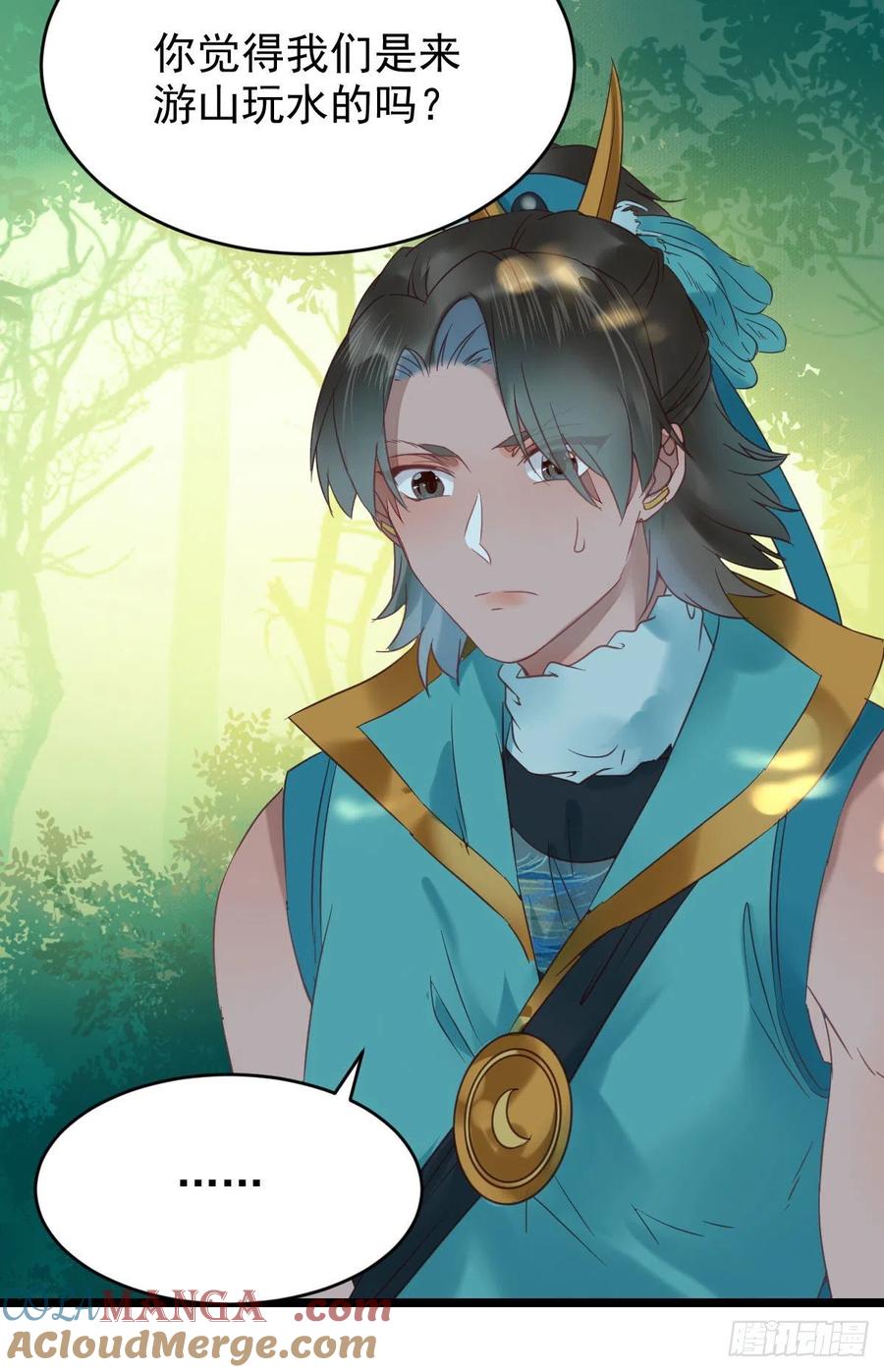 鬼医凤九 第373话 美人同行？ 第43页