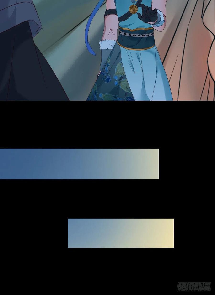 鬼医凤九 第373话 美人同行？ 第29页