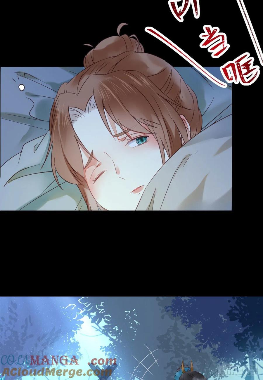 鬼医凤九 第373话 美人同行？ 第16页