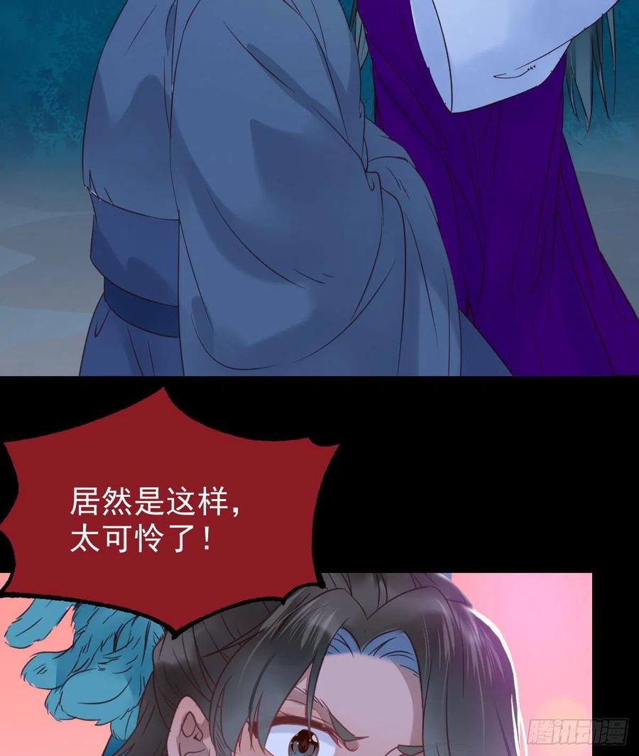 鬼医凤九 第373话 美人同行？ 第12页