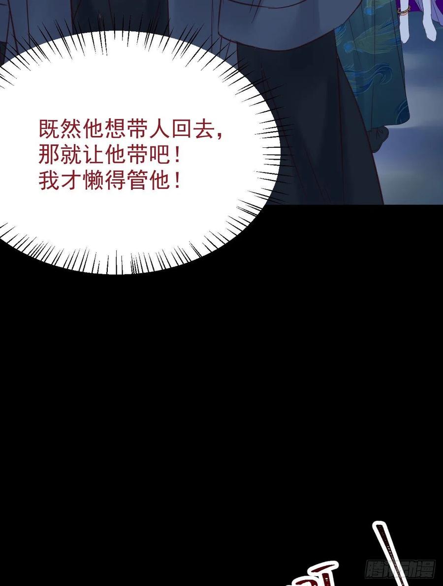 鬼医凤九 第373话 美人同行？ 第15页