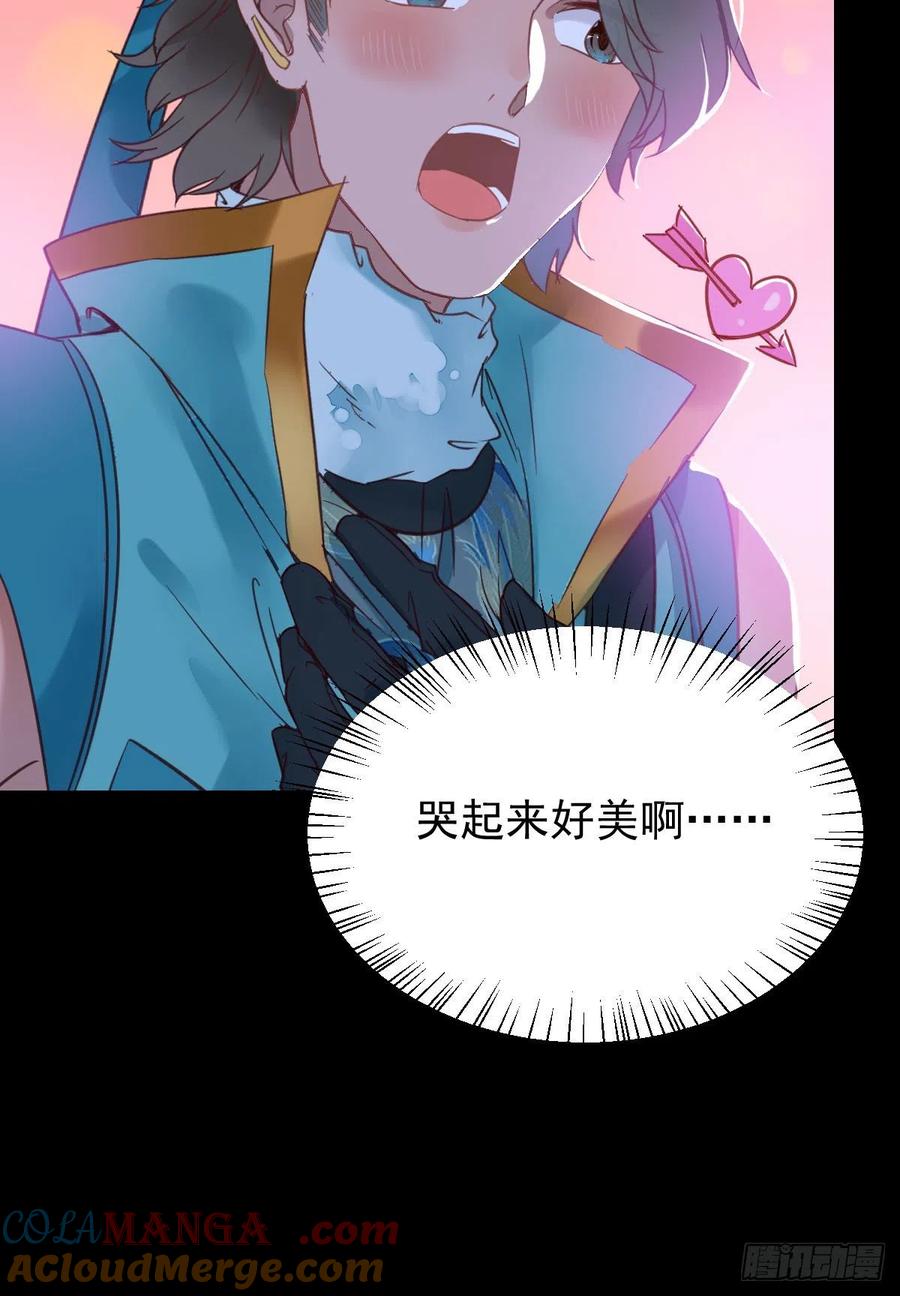 鬼医凤九 第373话 美人同行？ 第13页