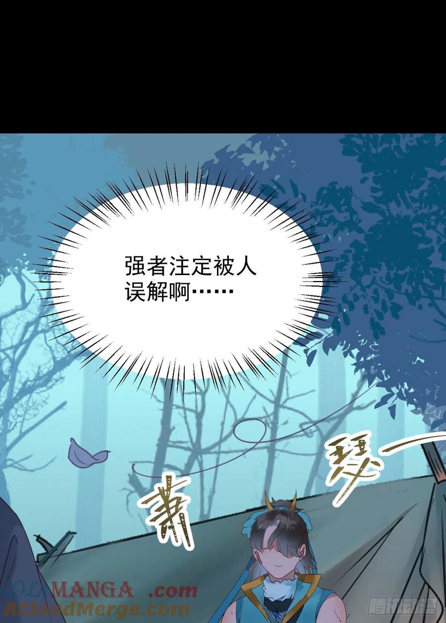 鬼医凤九 第373话 美人同行？ 第28页
