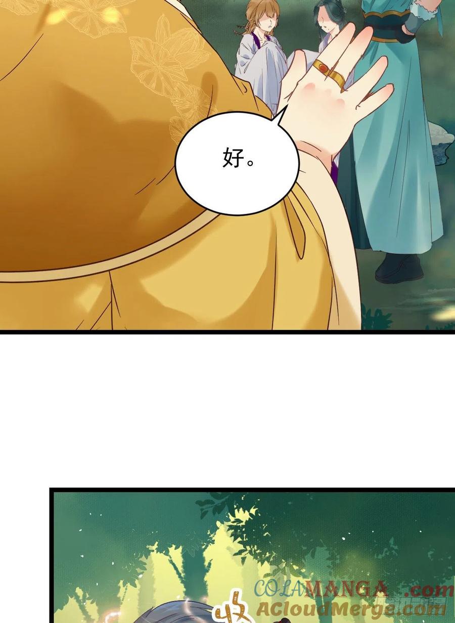 鬼医凤九 第373话 美人同行？ 第37页