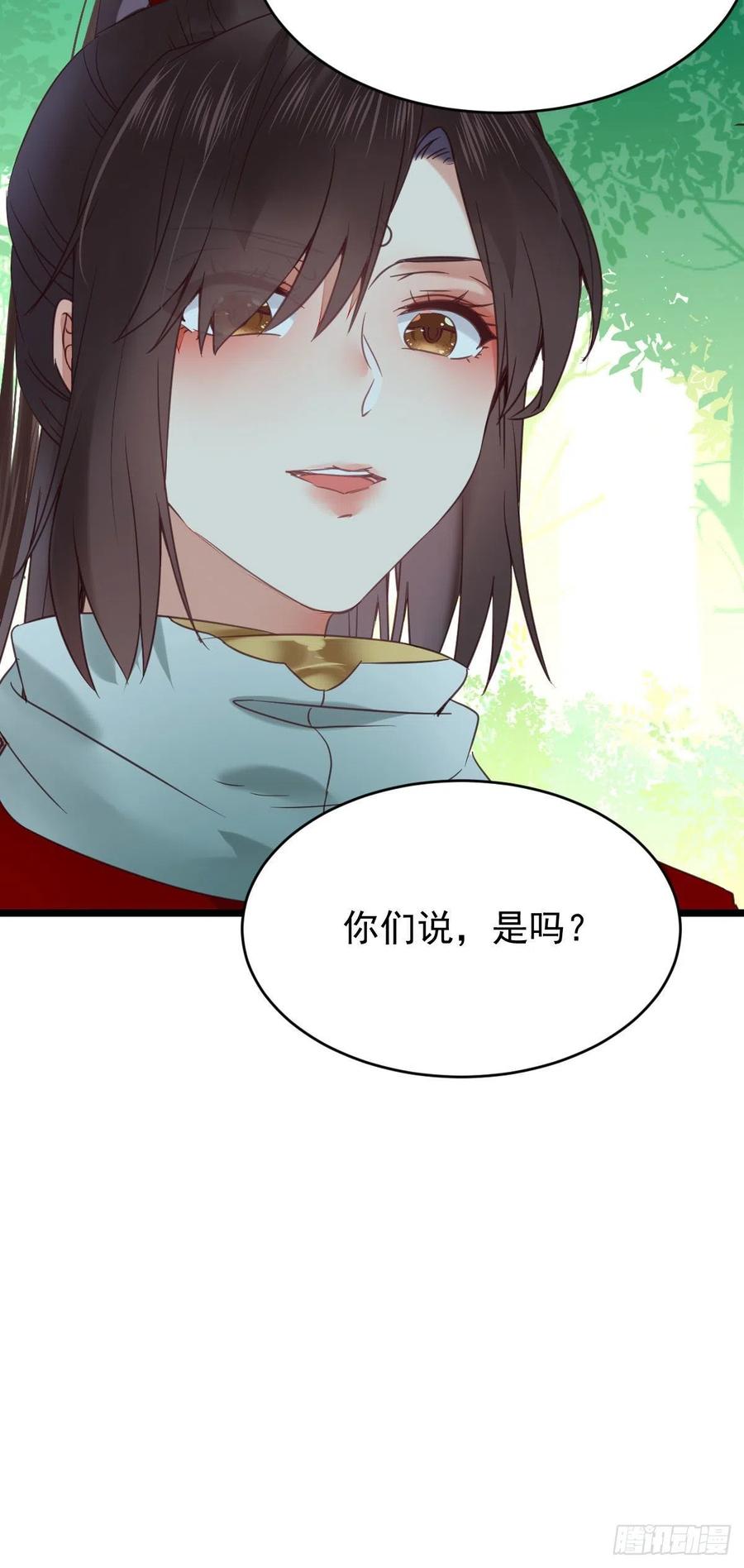 鬼医凤九 第373话 美人同行？ 第47页