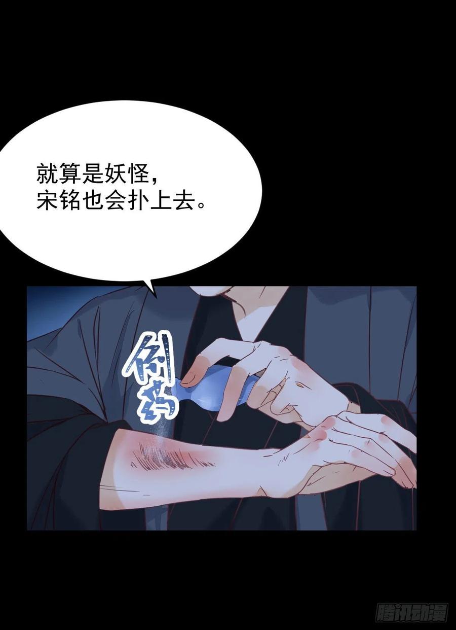 鬼医凤九 第373话 美人同行？ 第20页