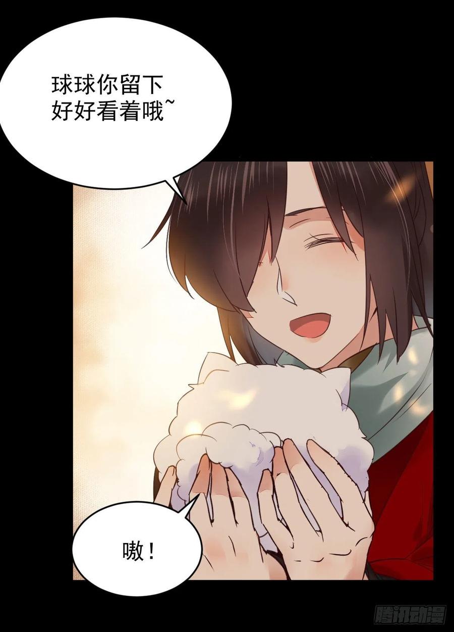 鬼医凤九 第374话 竟被女人色诱！ 第23页