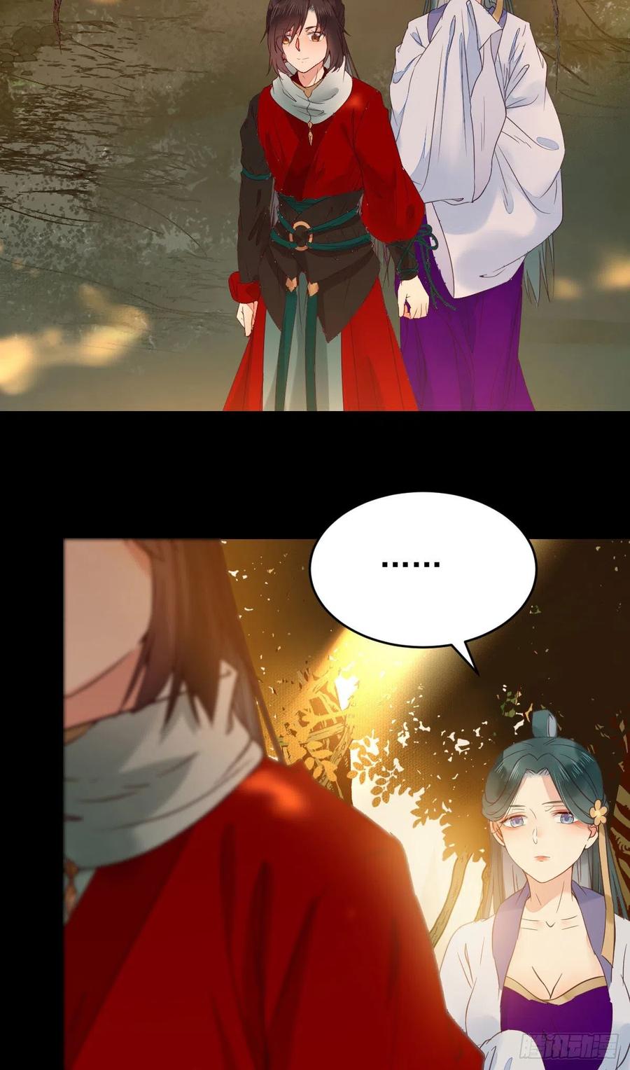 鬼医凤九 第374话 竟被女人色诱！ 第27页