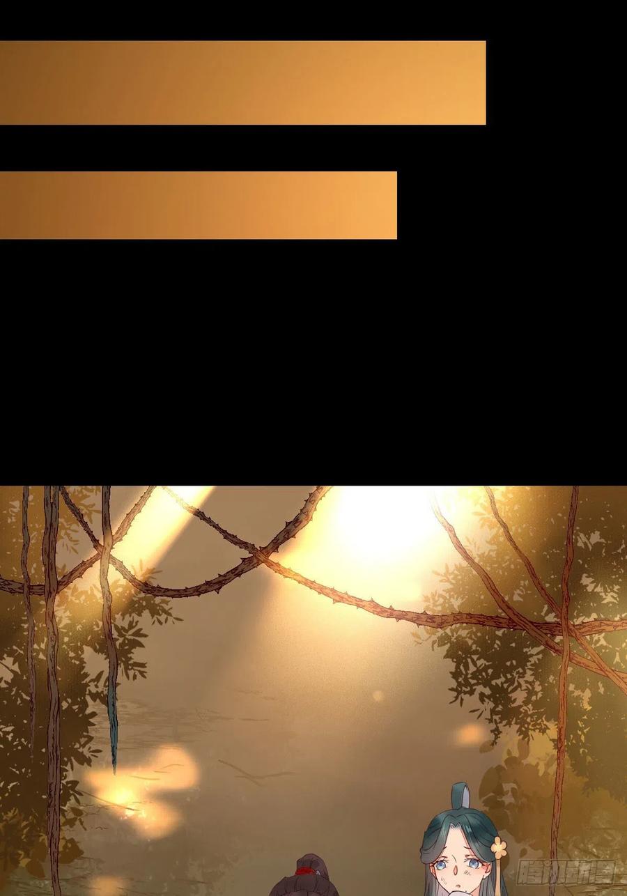 鬼医凤九 第374话 竟被女人色诱！ 第26页
