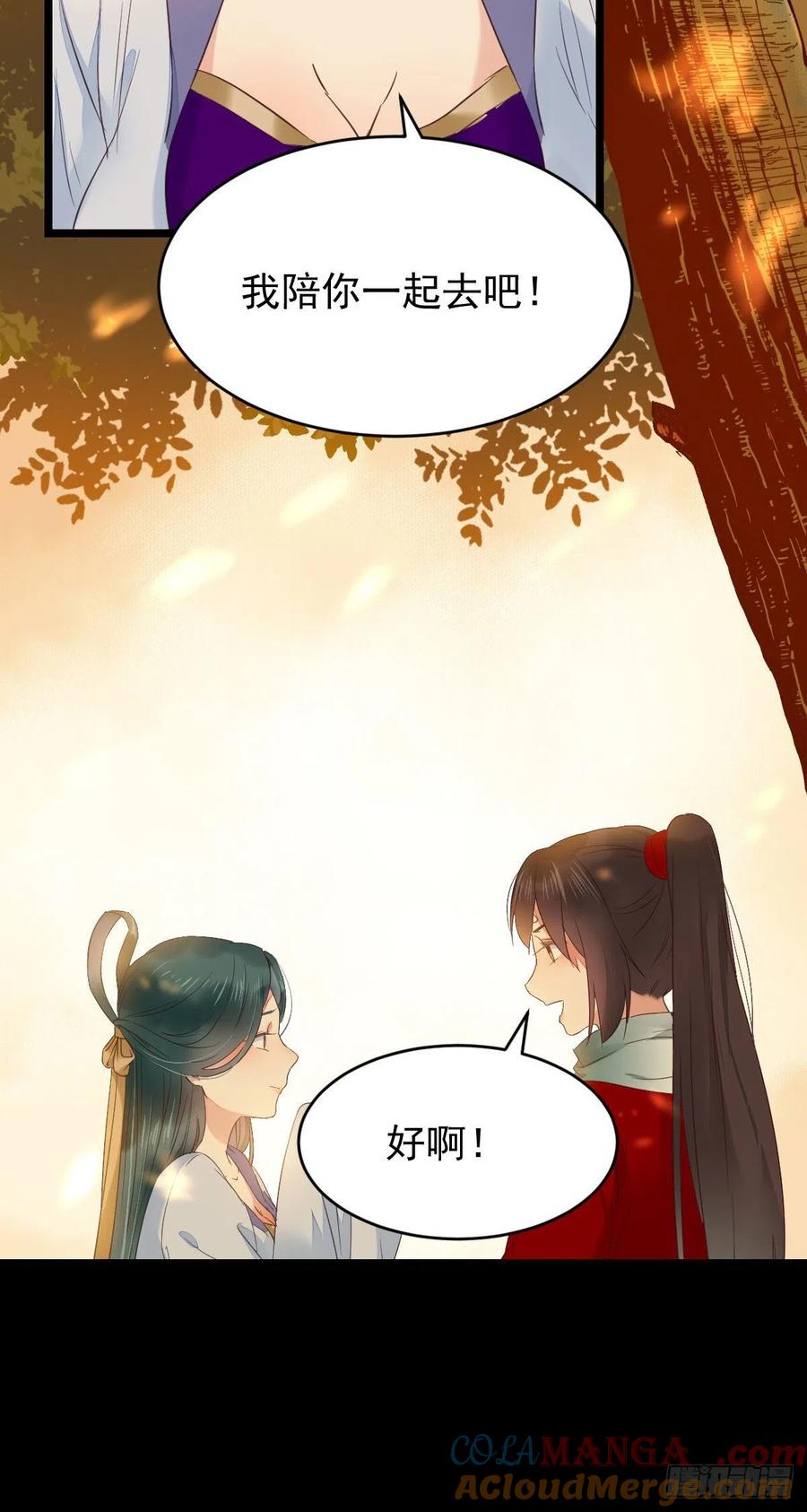 鬼医凤九 第374话 竟被女人色诱！ 第22页