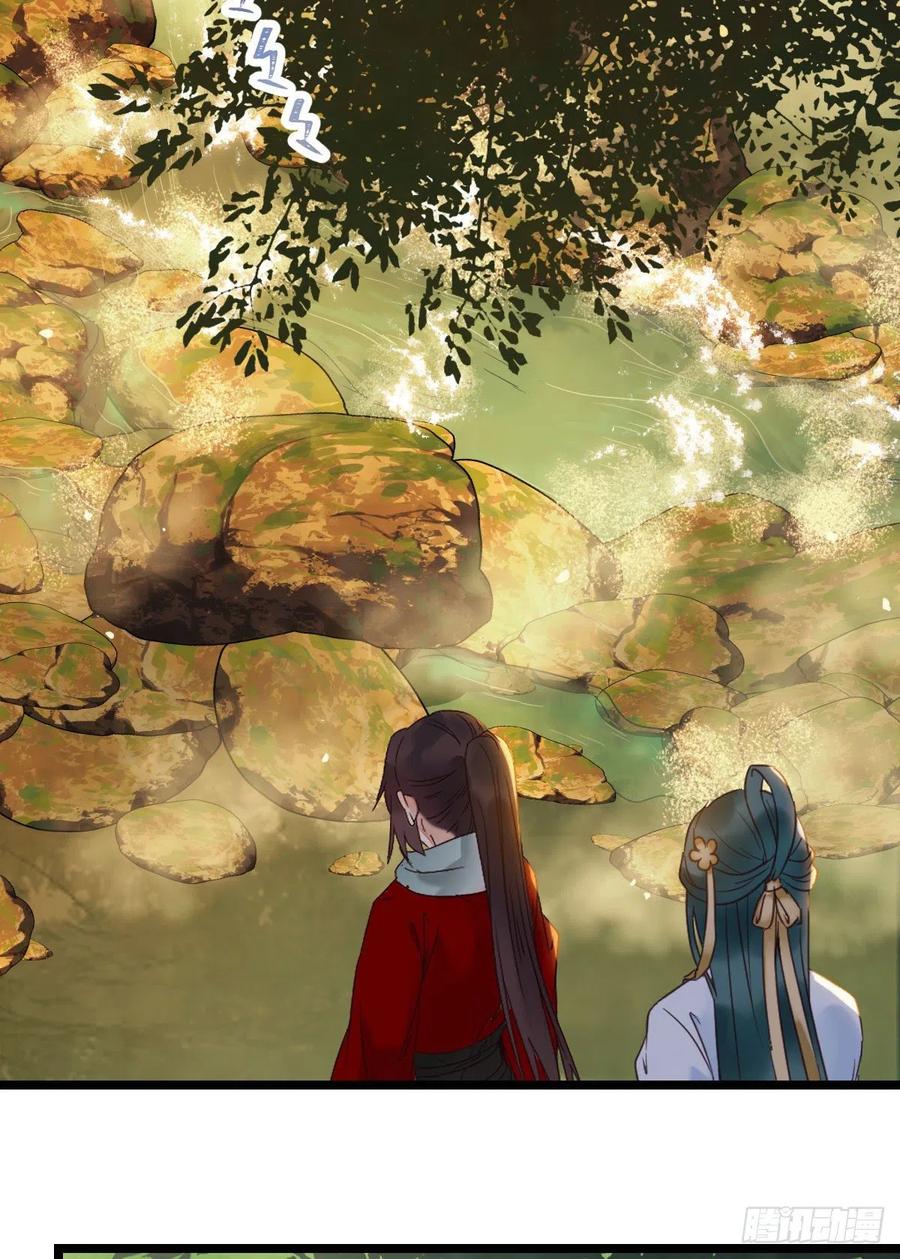 鬼医凤九 第374话 竟被女人色诱！ 第33页