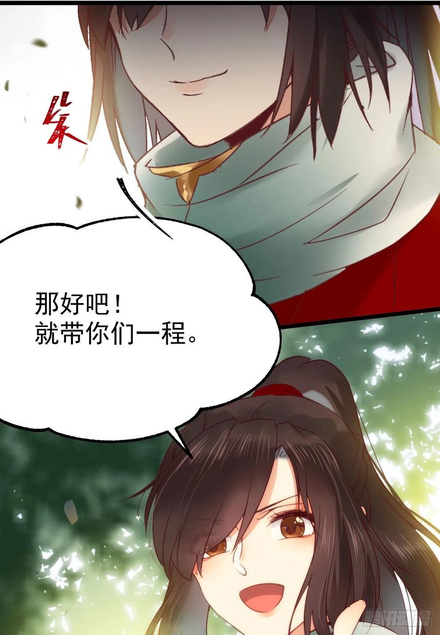 鬼医凤九 第374话 竟被女人色诱！ 第9页