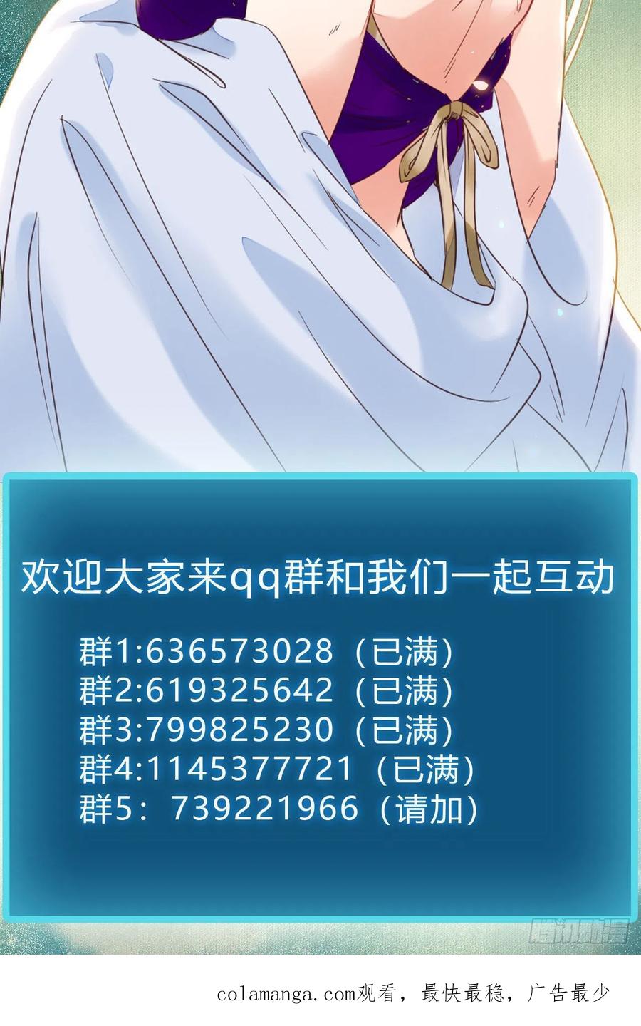 鬼医凤九 第374话 竟被女人色诱！ 第45页