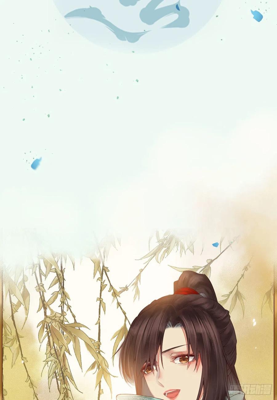 鬼医凤九 第374话 竟被女人色诱！ 第3页