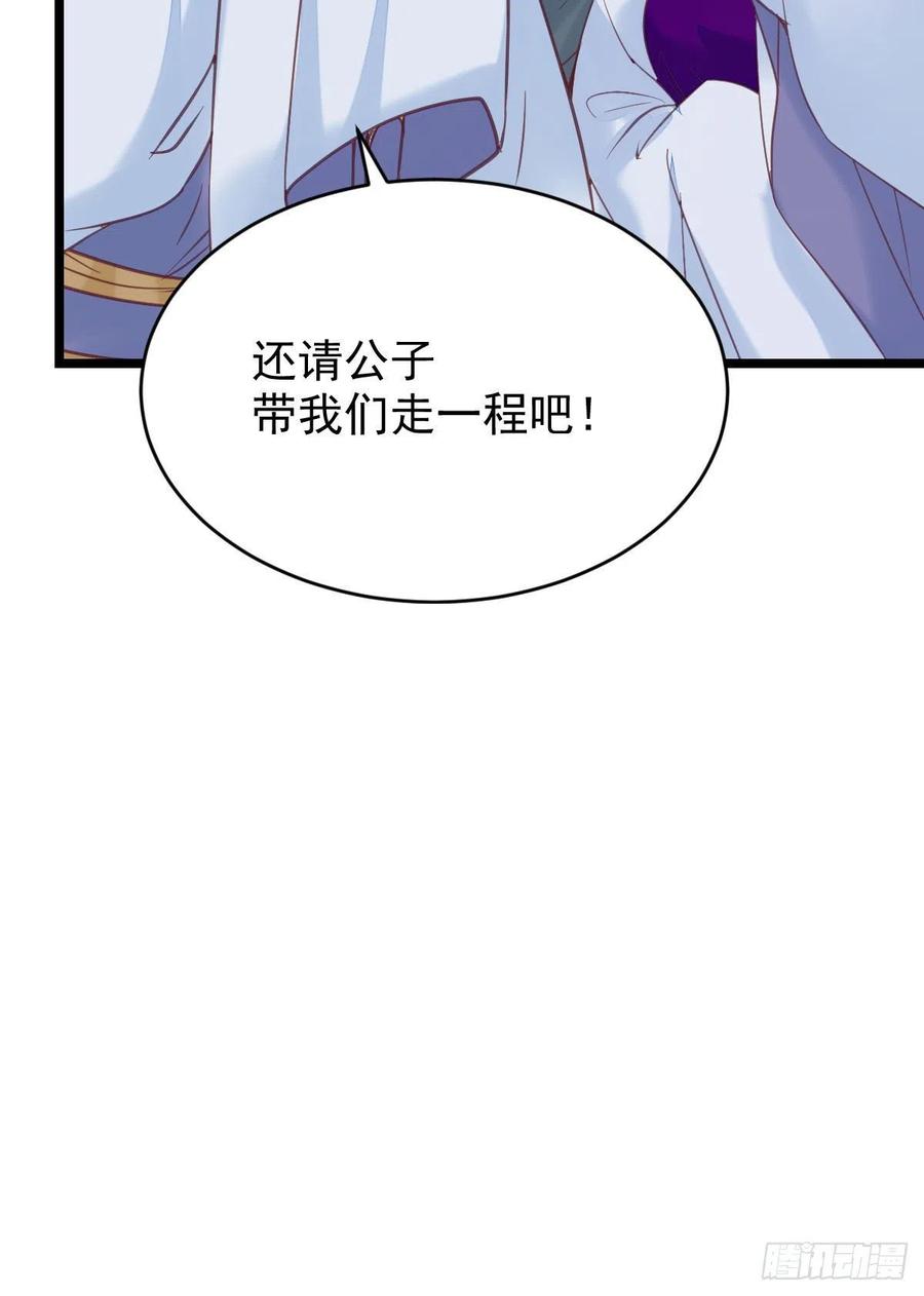 鬼医凤九 第374话 竟被女人色诱！ 第8页