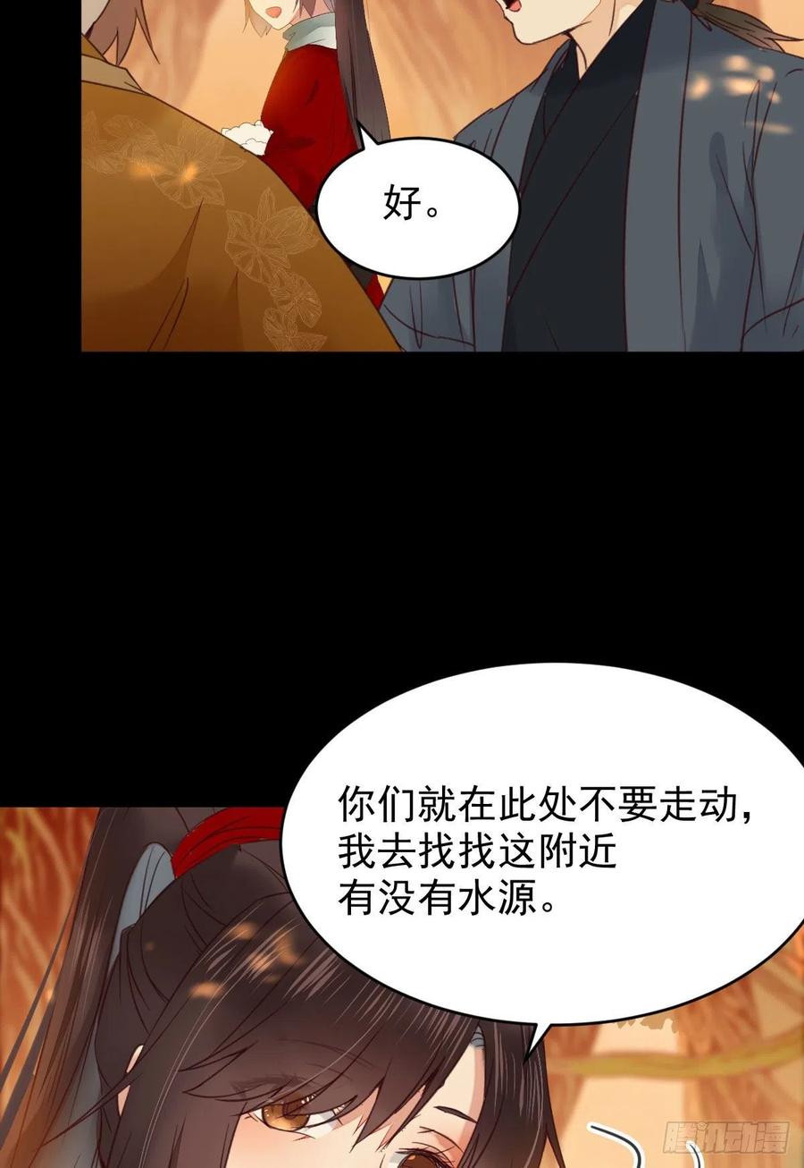 鬼医凤九 第374话 竟被女人色诱！ 第20页