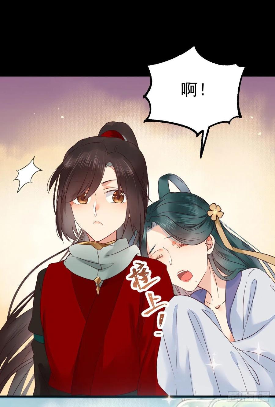 鬼医凤九 第374话 竟被女人色诱！ 第29页