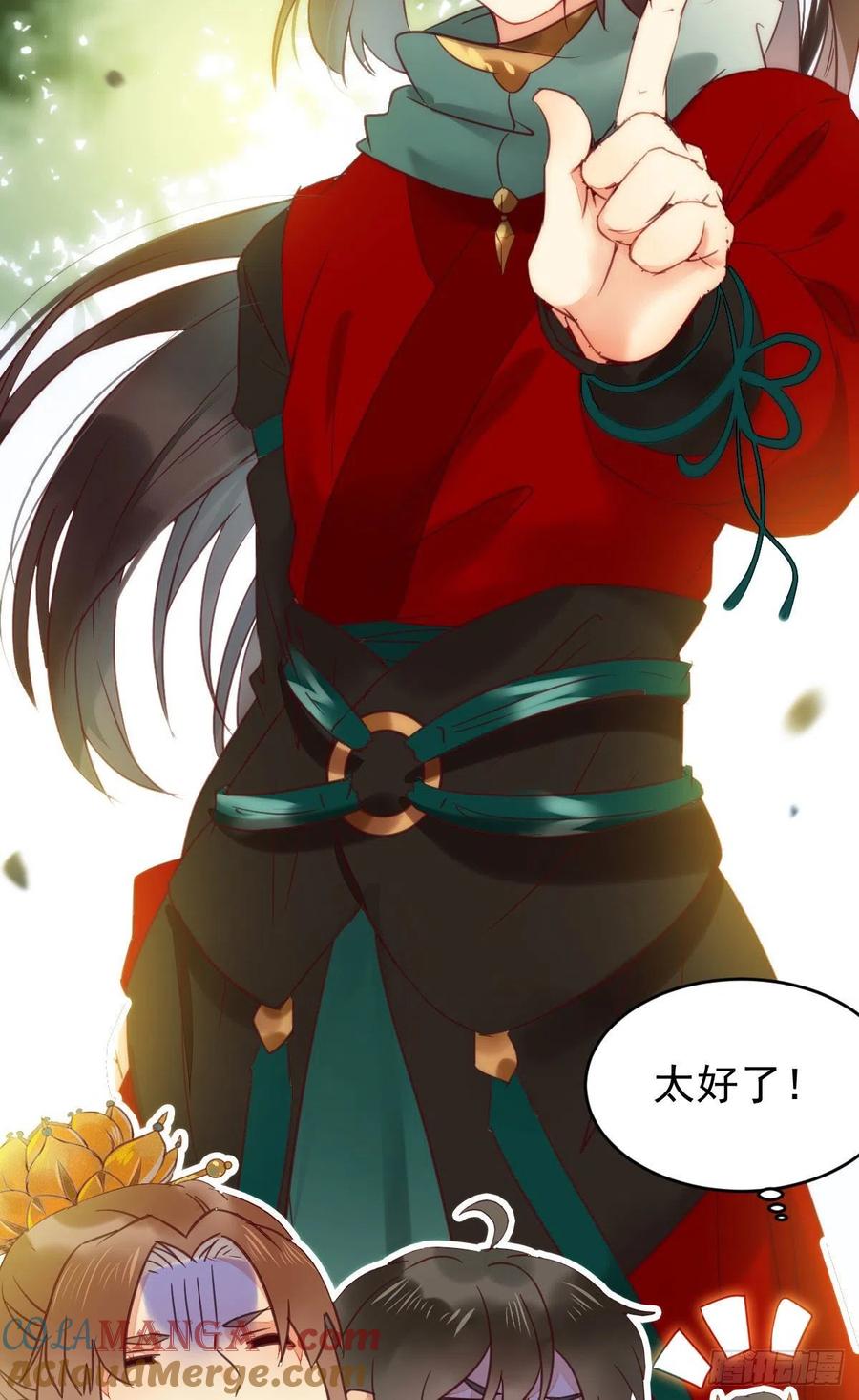 鬼医凤九 第374话 竟被女人色诱！ 第10页