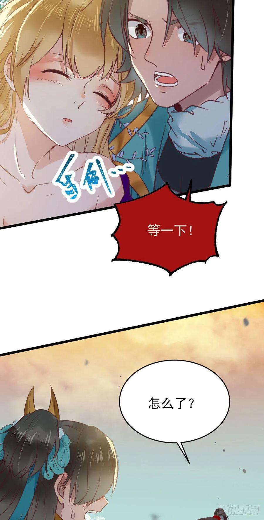 鬼医凤九 第374话 竟被女人色诱！ 第14页
