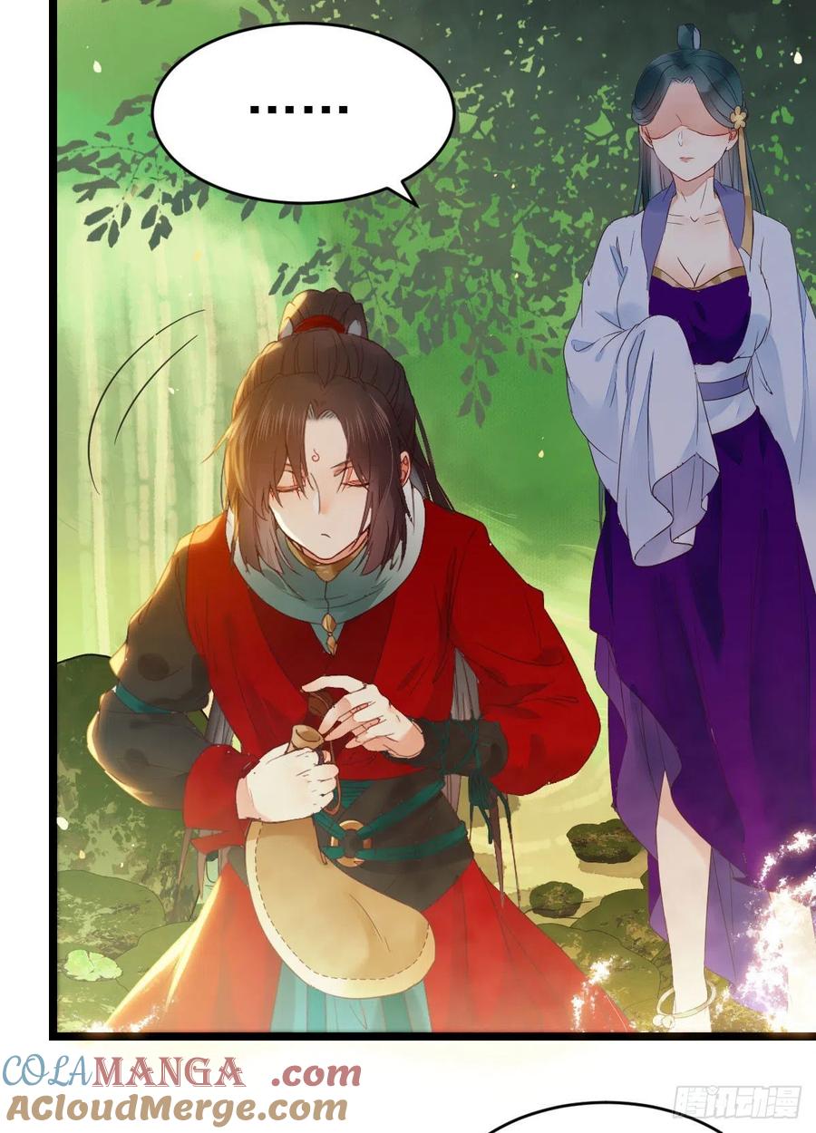鬼医凤九 第374话 竟被女人色诱！ 第34页