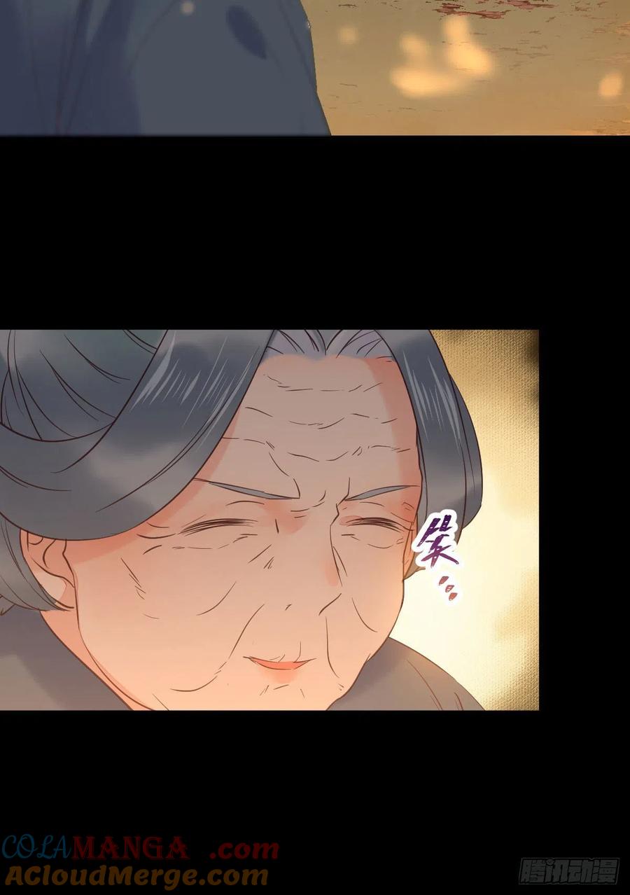 鬼医凤九 第374话 竟被女人色诱！ 第25页