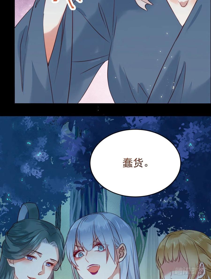 鬼医凤九 第375话 我的心上人可美了 第38页