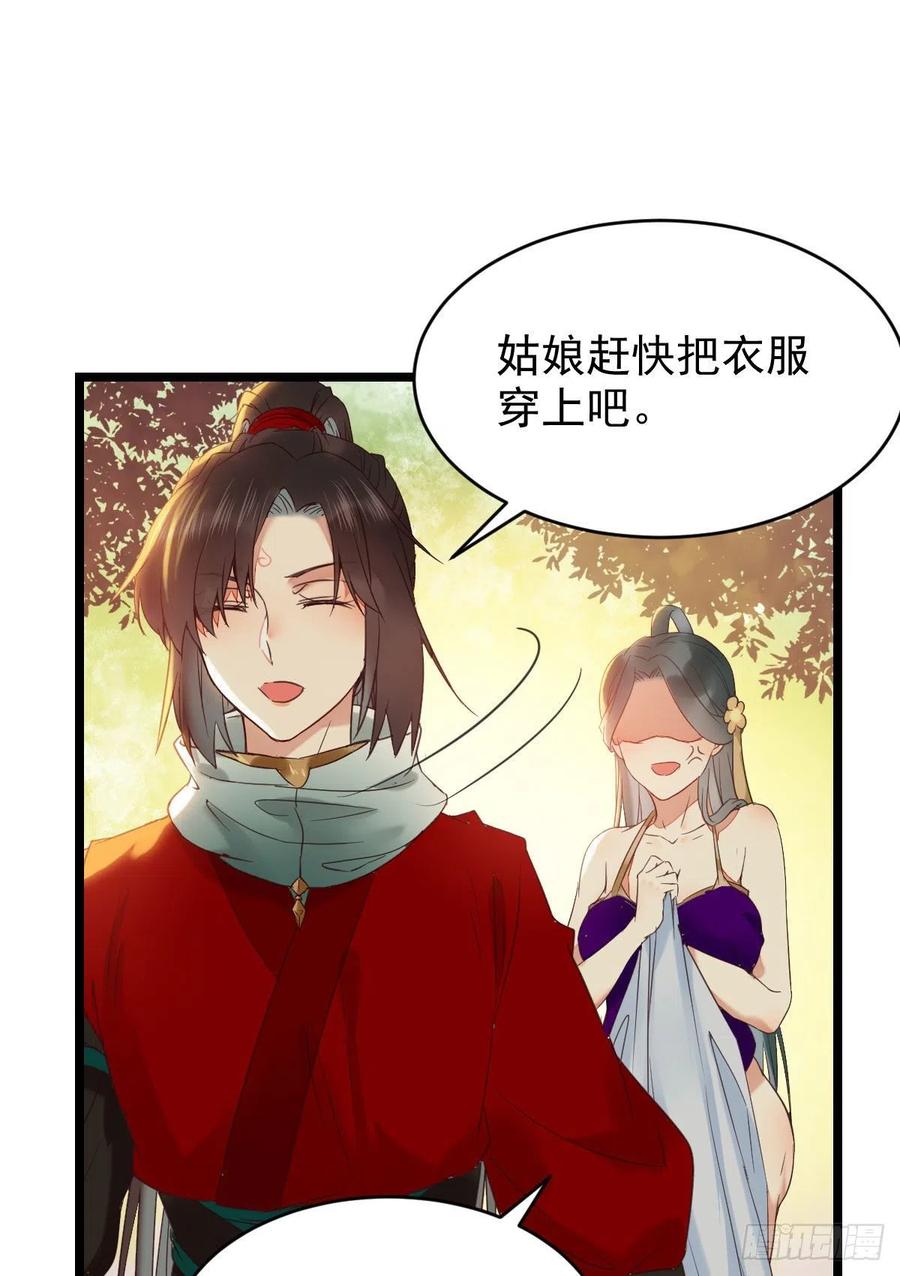 鬼医凤九 第375话 我的心上人可美了 第11页