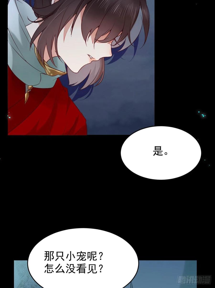 鬼医凤九 第375话 我的心上人可美了 第42页