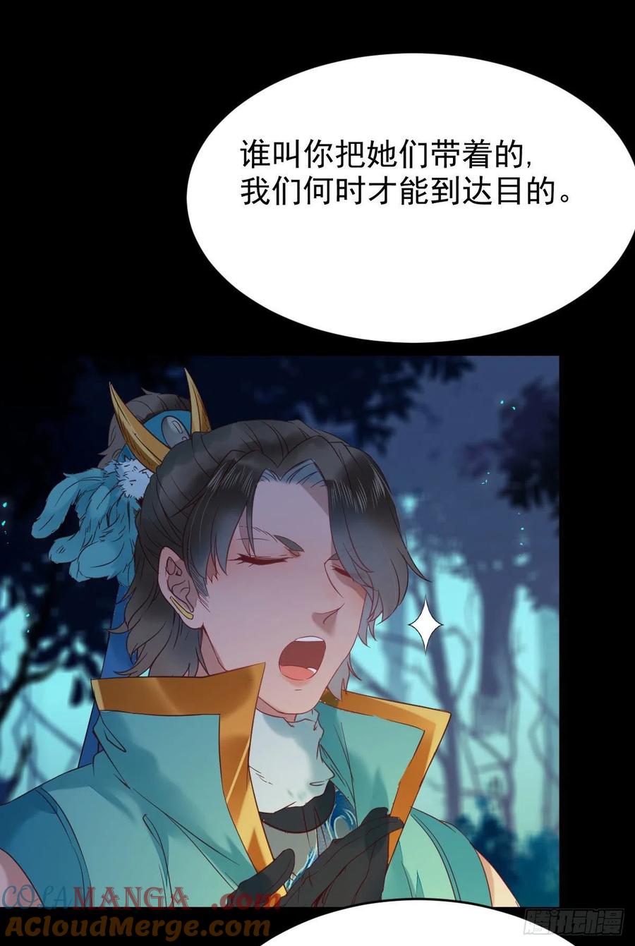鬼医凤九 第375话 我的心上人可美了 第19页
