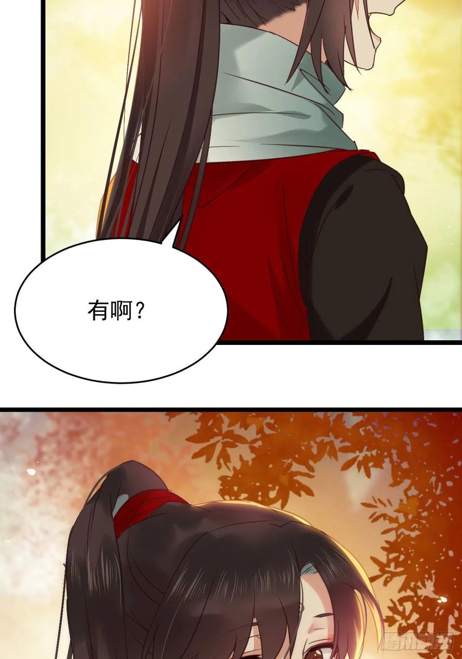 鬼医凤九 第375话 我的心上人可美了 第14页
