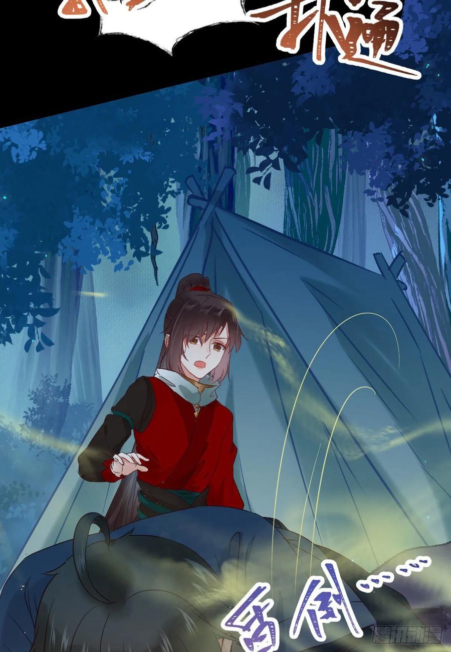 鬼医凤九 第375话 我的心上人可美了 第33页