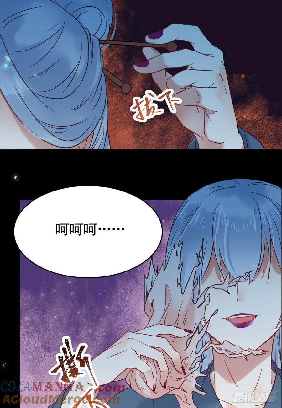 鬼医凤九 第375话 我的心上人可美了 第37页