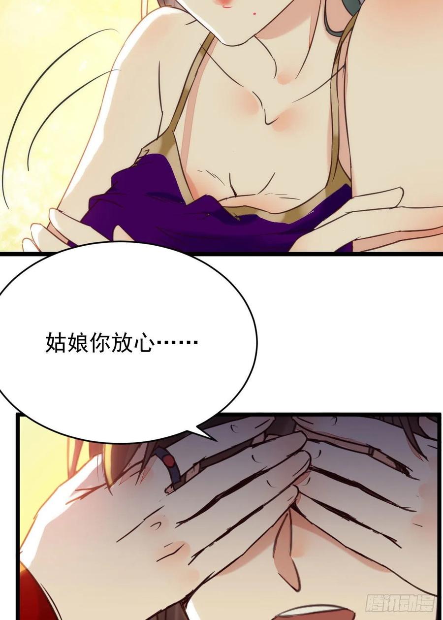 鬼医凤九 第375话 我的心上人可美了 第9页