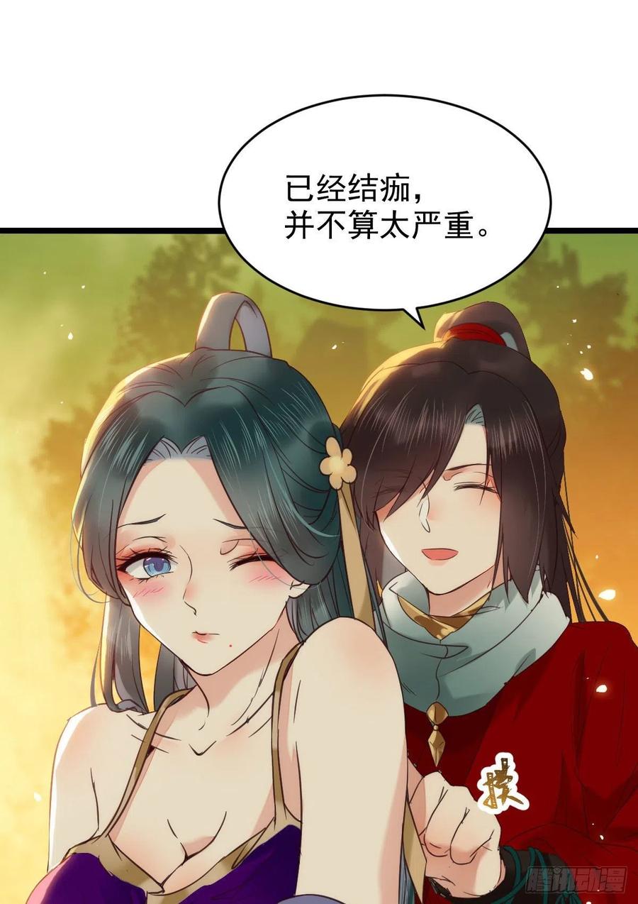 鬼医凤九 第375话 我的心上人可美了 第5页