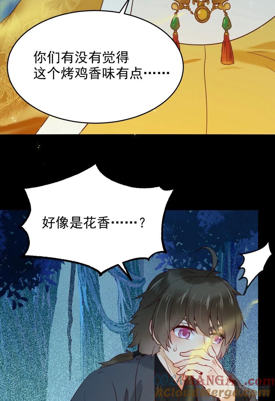 鬼医凤九 第375话 我的心上人可美了 第31页