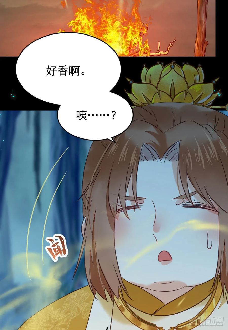 鬼医凤九 第375话 我的心上人可美了 第30页