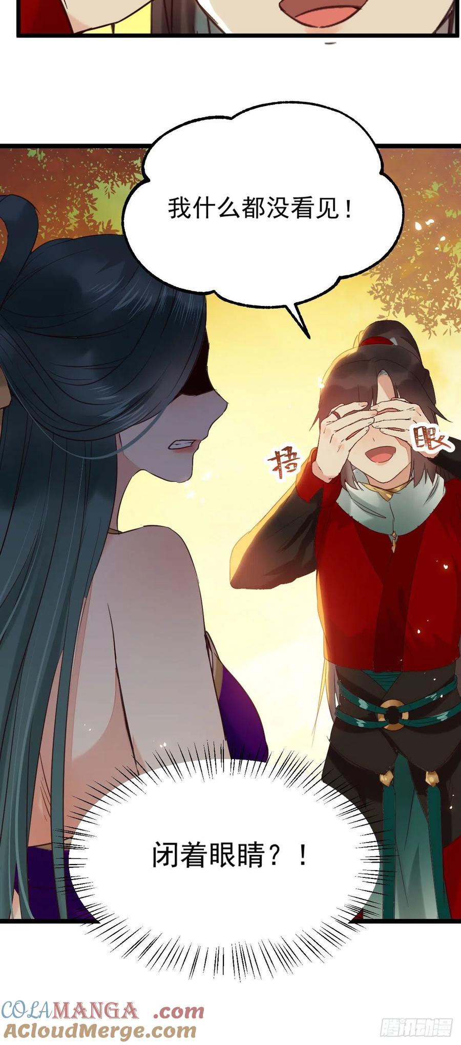 鬼医凤九 第375话 我的心上人可美了 第10页