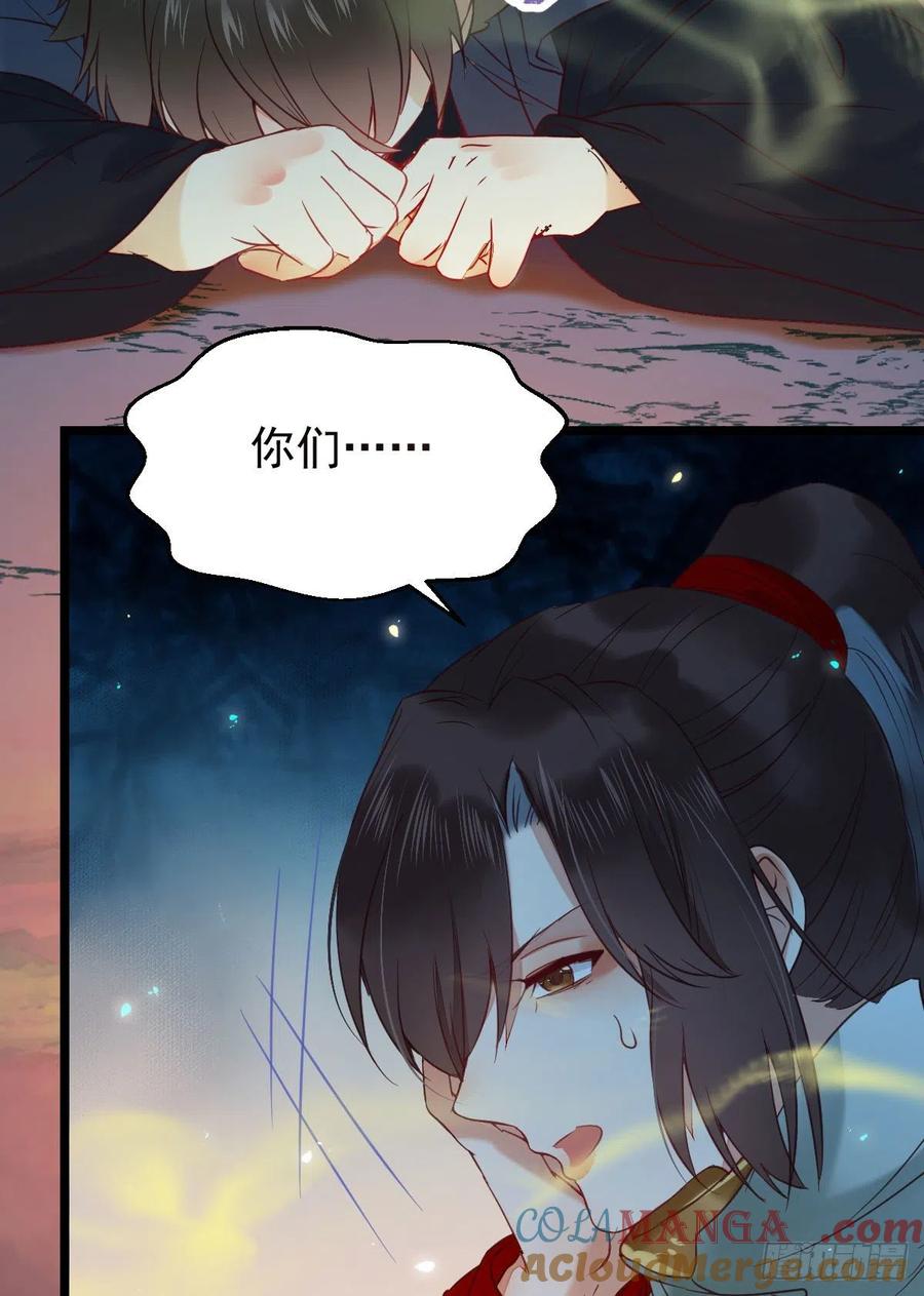 鬼医凤九 第375话 我的心上人可美了 第34页