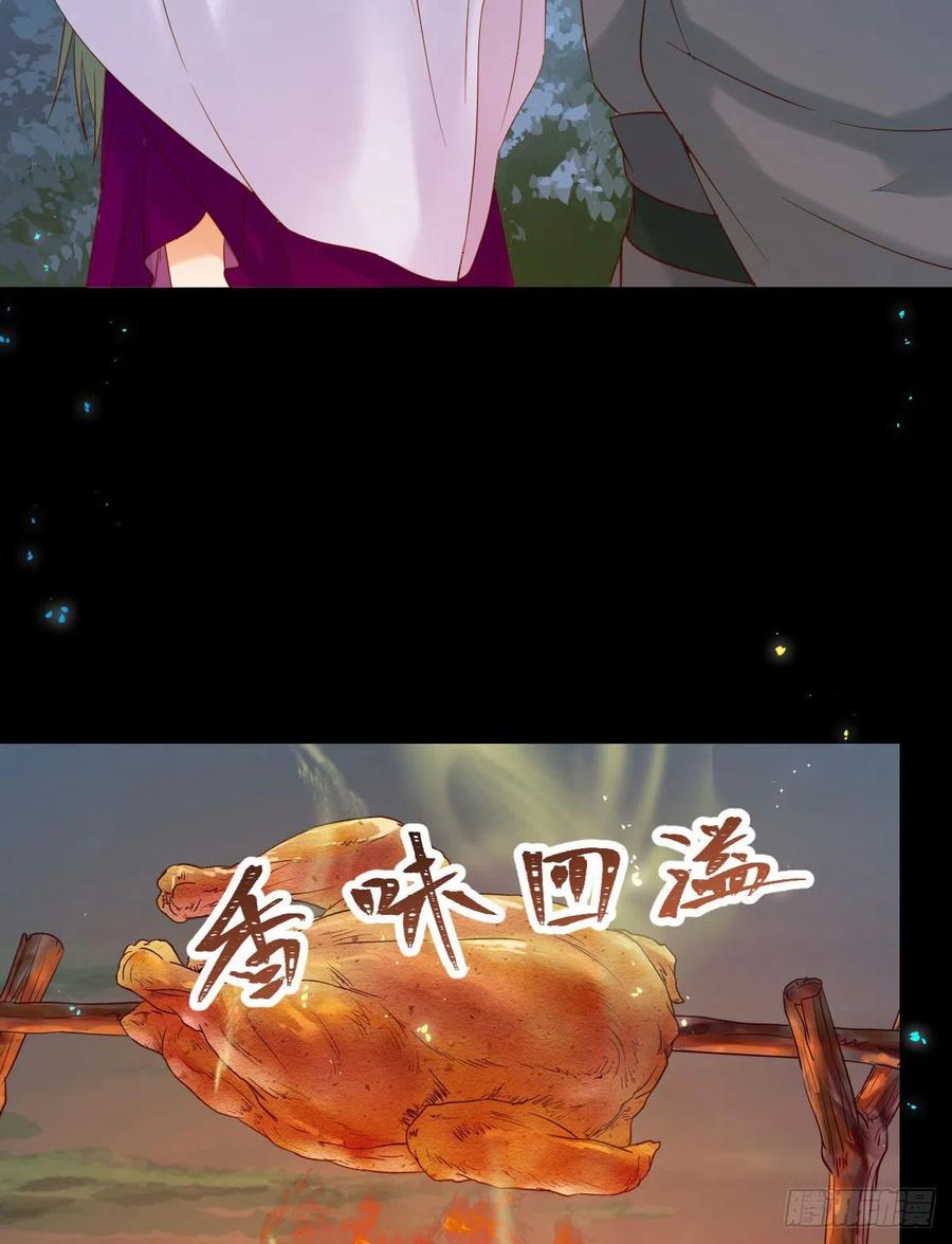 鬼医凤九 第375话 我的心上人可美了 第29页