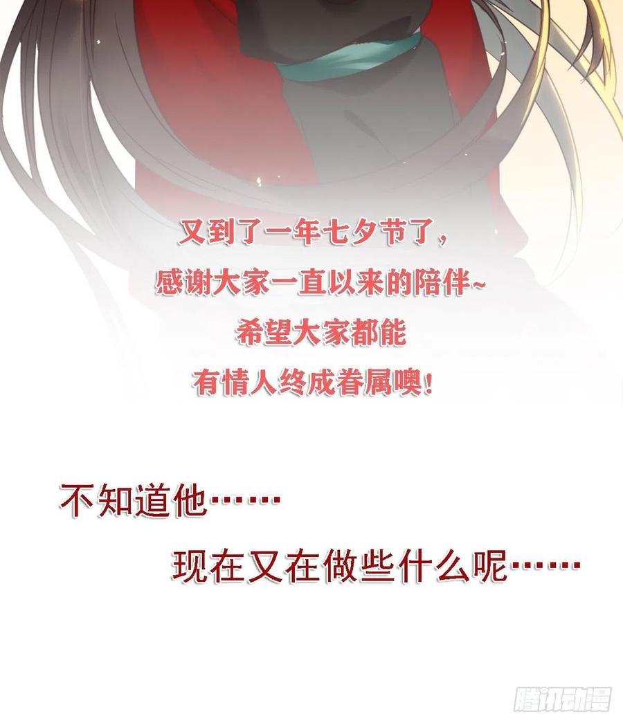 鬼医凤九 第375话 我的心上人可美了 第48页