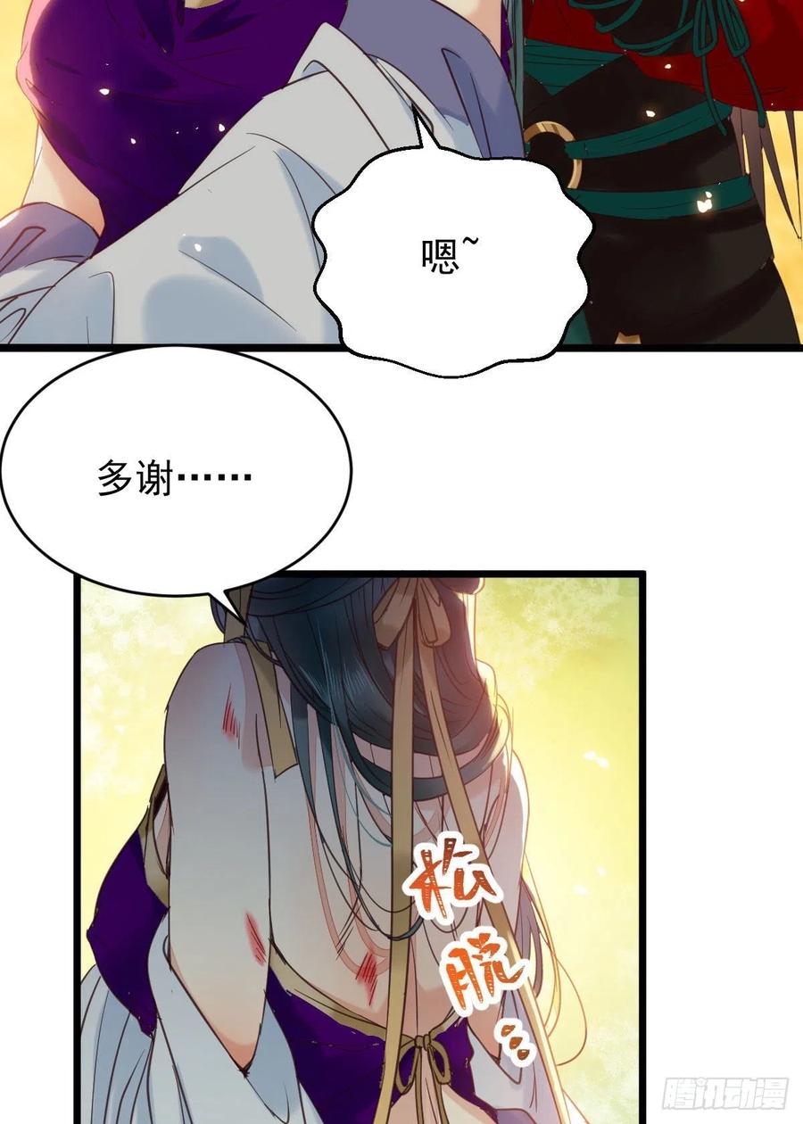 鬼医凤九 第375话 我的心上人可美了 第6页