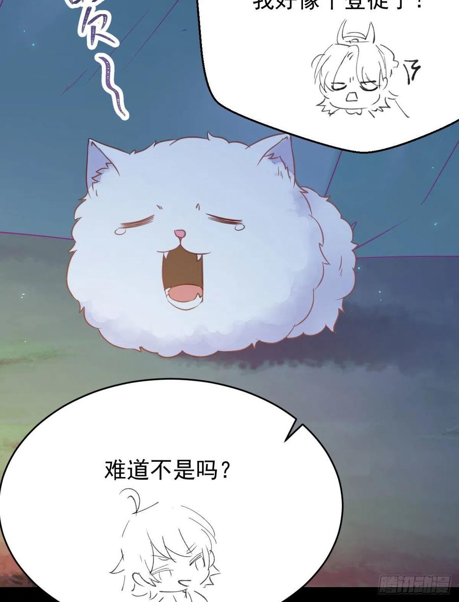 鬼医凤九 第375话 我的心上人可美了 第21页