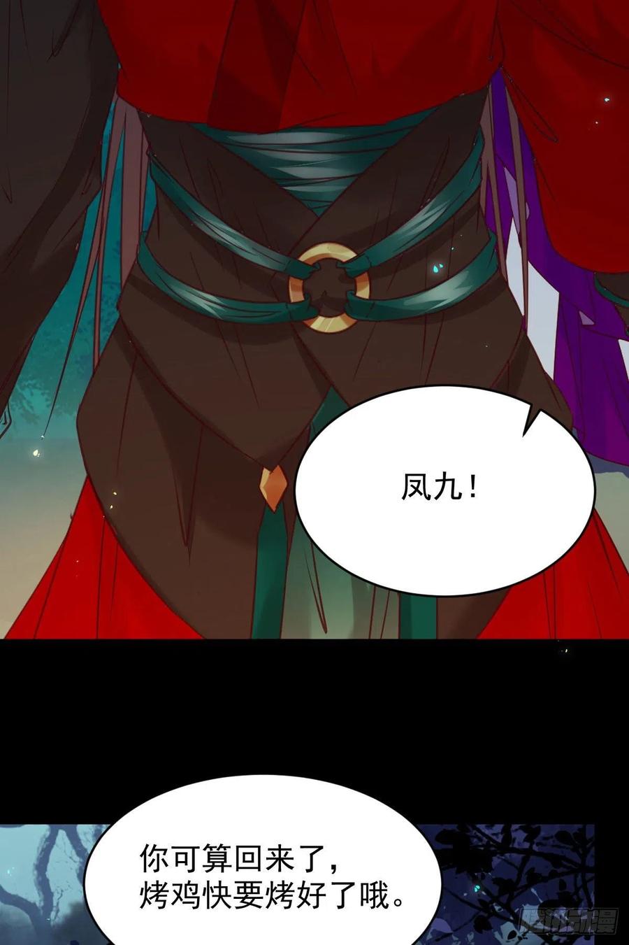 鬼医凤九 第375话 我的心上人可美了 第24页